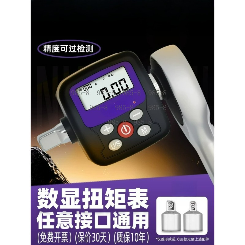Electronics Repairs - ประแจวัดแรงบิดดิจิตอลความแม่นยำสูง เครื่องทดสอบแรงบิดอิเล็กทรอนิกส์ เครื่องมือซ่อมบำรุงรถยนต์