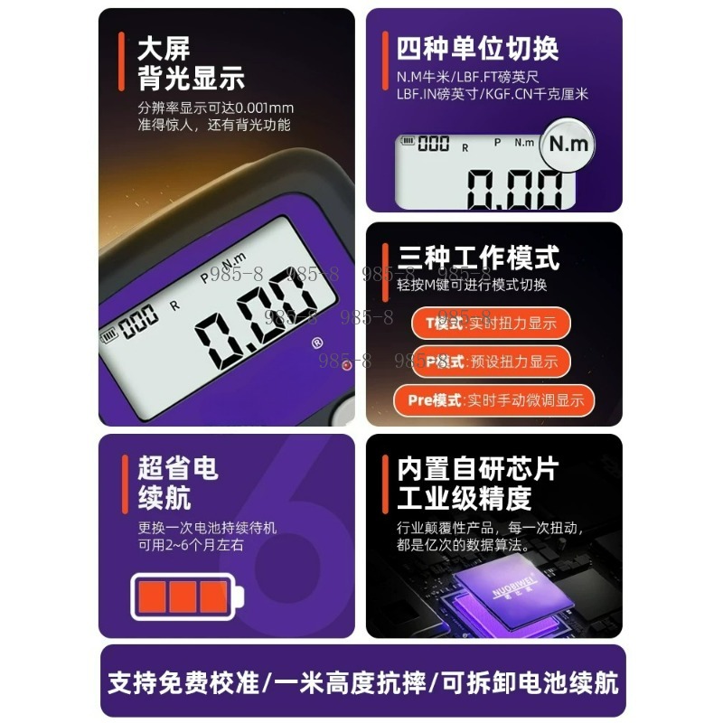 ประแจวัดแรงบิดดิจิตอลความแม่นย - Electronics Repairs บทวิจารณ์และราคา