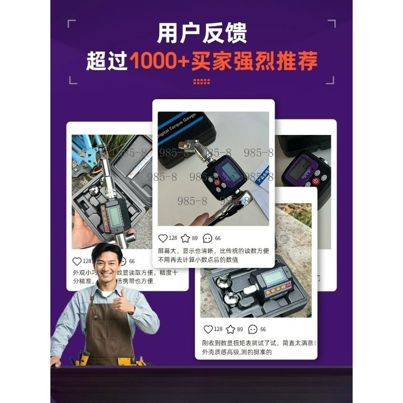 ประแจวัดแรงบิดดิจิตอลความแม่นย - Electronics Repairs บทวิจารณ์และราคา