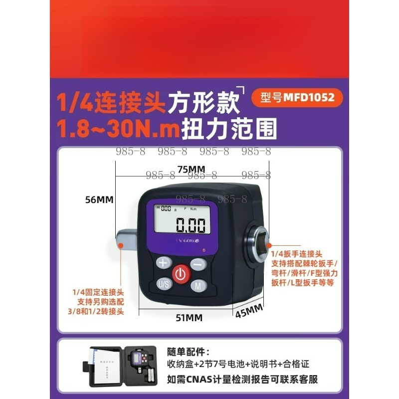 ประแจวัดแรงบิดดิจิตอลความแม่นย - Electronics Repairs บทวิจารณ์และราคา